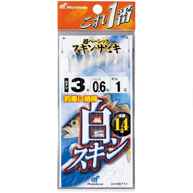ハヤブサ(Hayabusa) これ一番 白スキンサビキ 6本鈎 8-2 HS711-8-2