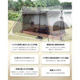OneTigris Mosquito Net, Camping Mosquito Net, Mesh Inner Tent, Tarp Tent for Camping/Outdoor Use, Lightweight, Poles Sold Separately