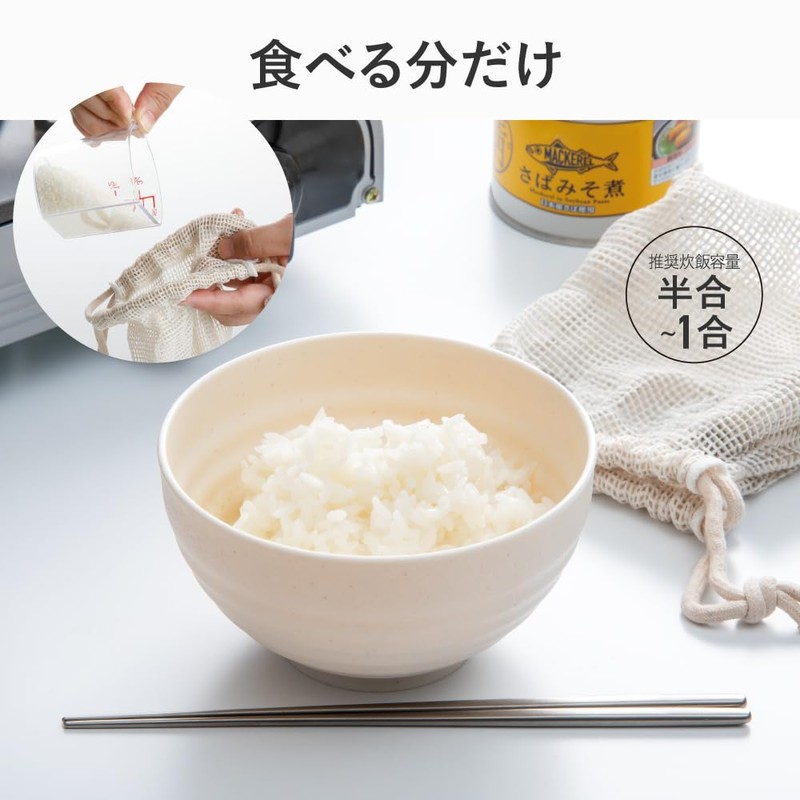 Alphax AP-442004 AWAT Rice Bag, Rice Net, Cookable Rice, Outdoors,