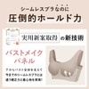 Bambiwater Night Bra, Seamless Bra, Setup, Wireless, Daytime Use, Seamless