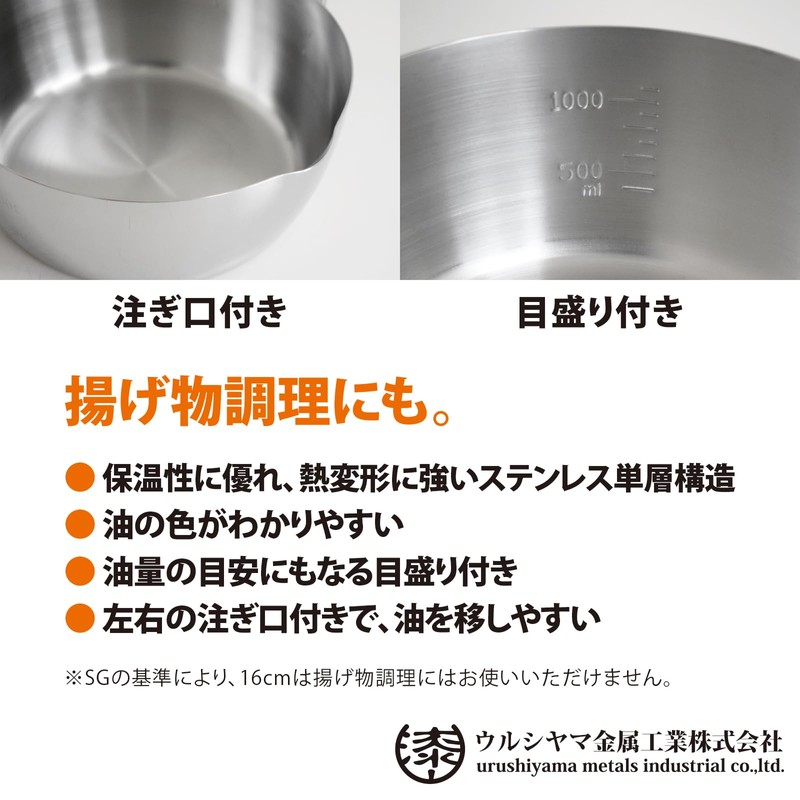 Urushiyama Cooking Pot 22cm, Suitable for Boiling, Simmering, and Frying,