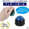 GLOBAL BOX Massage Ball, Firm, Pressure Point Press, Acupressure (Green)