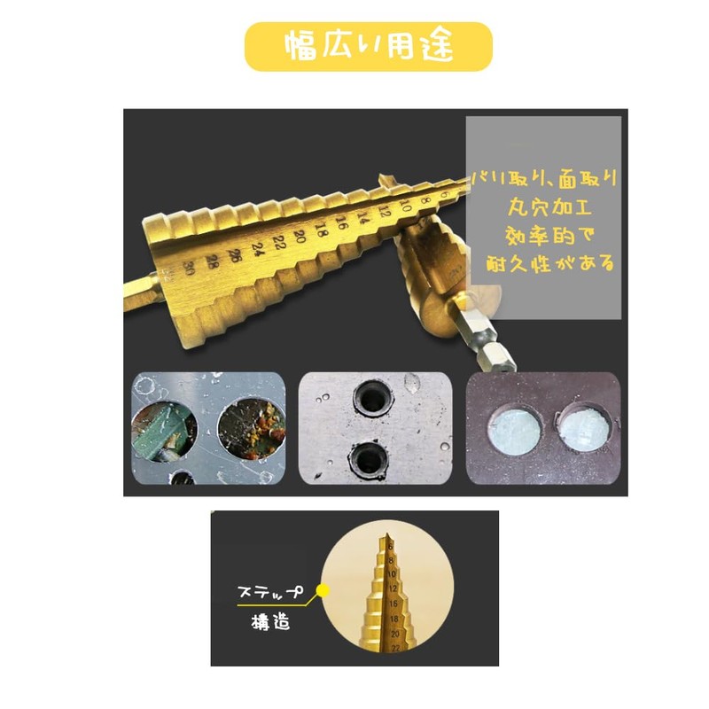 MHSKNHW Hexagonal Shaft Step Drill Set, Bearing Steel 3 Piece