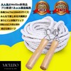 Mellbo 長縄跳び 大繩 なわとび 小学生 スポーツ トレーニング 木製グリップ 曲線加工 滑りにくい