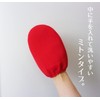 Ohe 66210 Akasuri Mittens, Approx. Height 7.4 x Width 4.9