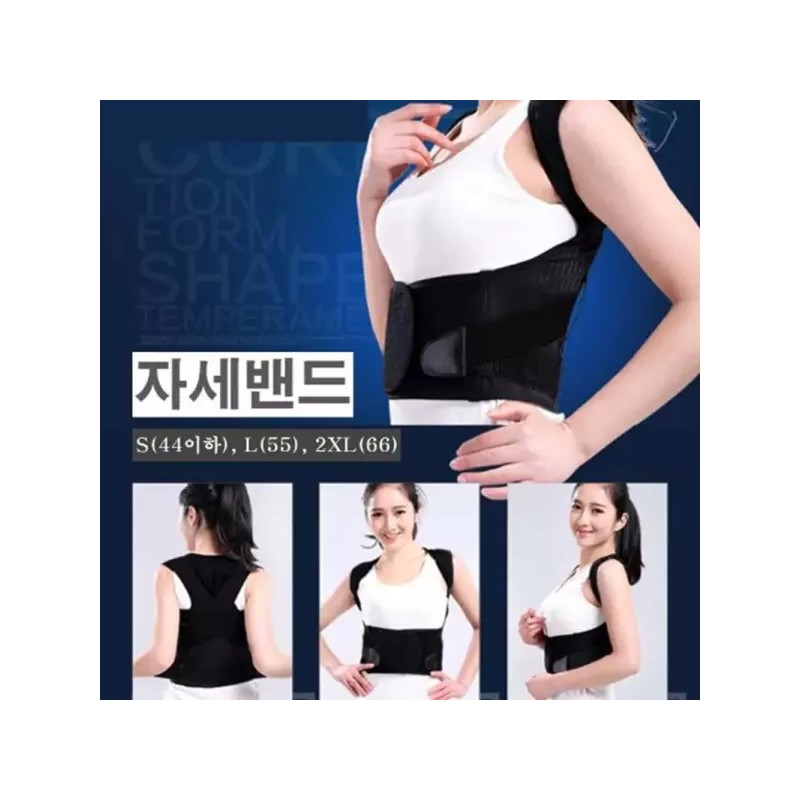 허리교정 찍찍이 여자보정밴드 굽은등어깨 바른자세 벨트 [블랙 S] Waist Correction