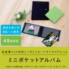 セキセイ SEKISEI アルバム ポケット ハーパーハウス レミニッセンス ミニポケットアルバム KGサイズ 40枚収容 ハガキ