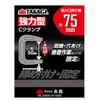 Takagi 4907052381193 C Clamp, Strong Type, 3.0 inches (75 mm)