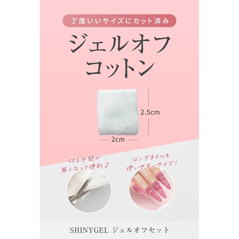SHINYGEL Shiny Gel, Easy at Home, Gel Offset