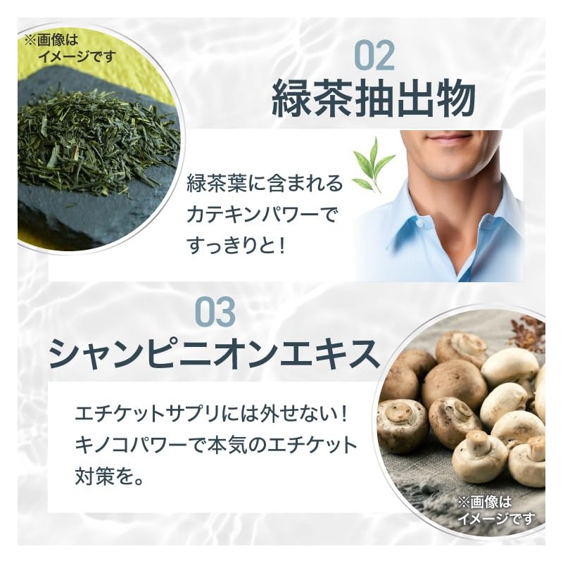 井藤漢方製薬 ニオイケアサプリメント【DA･TE･O NIO-I 30日分】