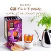 Mon Cafe Kyoto Blend 30P