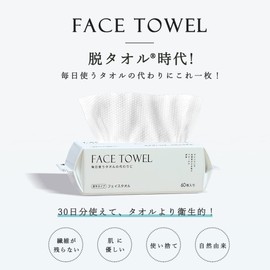 CICIBELLA zhzc2-180 Cleansing Towel, Facial, Disposable, Cotton, For Winter Drying, For Sensitive Skin, Hand Towel, Face Wipe, Cleansing Towel, Makeup Remover, No Pilling, Face Wash, Thick, Face Towel, Instant Moisture Absorption, For Both Wet and Dry Us