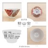 J-kitchens Izan Kiln Rice Bowl, 4.3 inches (11 cm), Hasami