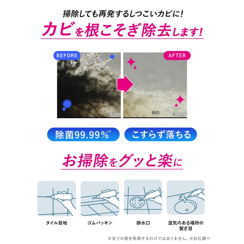 Clean Planet Bathroom Mold Wash 5.1 fl oz (150 ml)