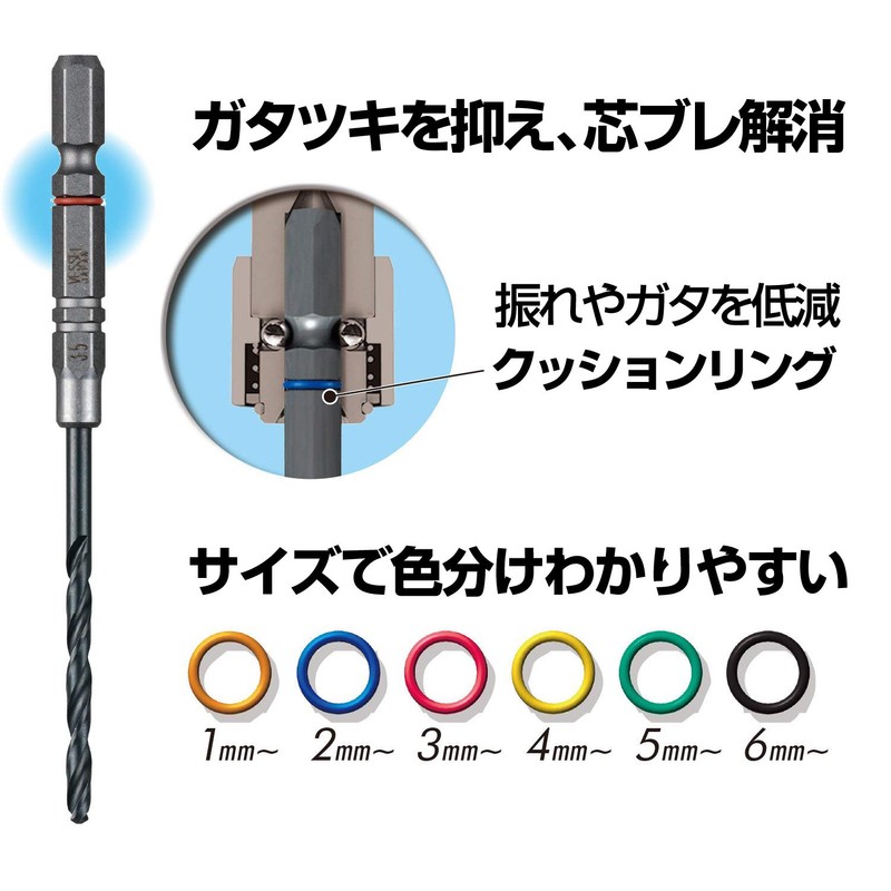 VESSEL Cushioned Drill Bit<鉄工用> -