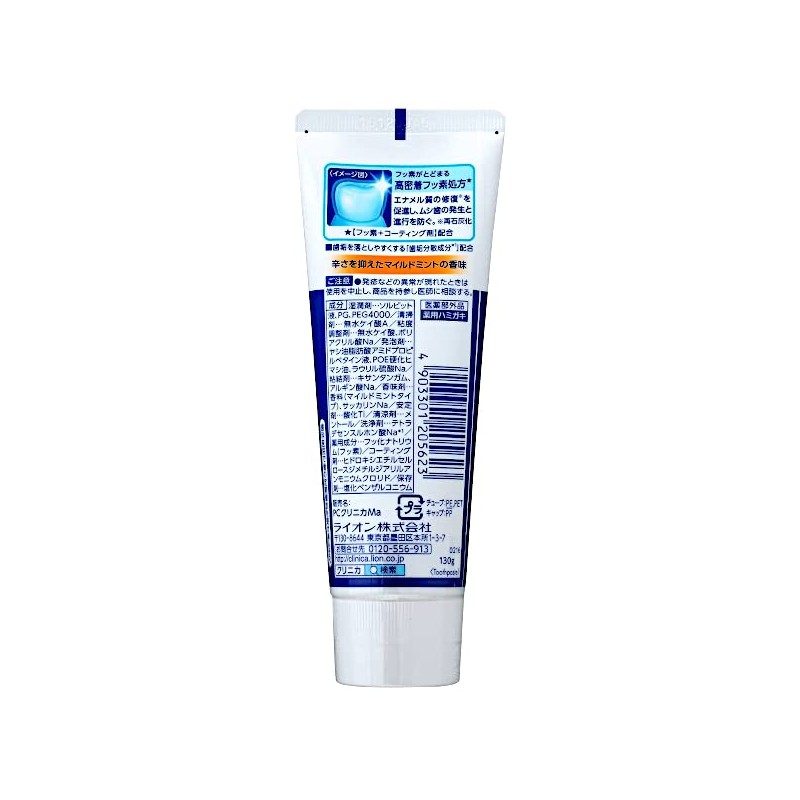Set of 5 [Quasi-drug] Clinica Toothpaste Mild Mint, ST Type,