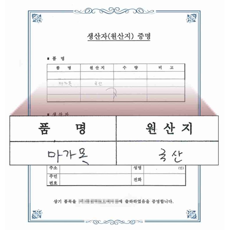 Effects of domestic mountain ash 300gx2 pack eggplant tea /