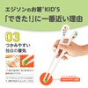 EDISON (エジソン) Chopsticks for Kids, White, Right-Handed