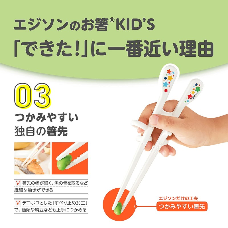 EDISON (エジソン) Chopsticks for Kids, White, Right-Handed
