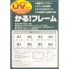 大額 かる!フレーム A4 ホワイト 5008