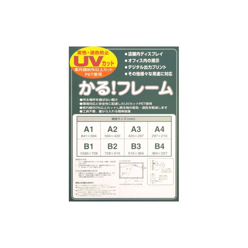 大額 かる!フレーム A4 ホワイト 5008