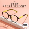 LACUPES Blue Light Reduction, PC Glasses, JIS Inspected, No Prescription,