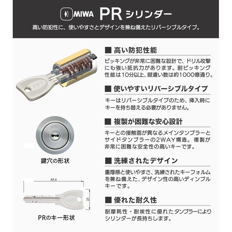 Miwa MCY-492 PR Cylinder Lock PA/PG Dimple Key Replacement Key