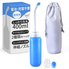 Portable Washlet Kammys [Large Capacity 400ml x Even Without a Washlet, This Solves It] [In Disaster Situations, Toilets May Become Unusable] [Kammys]