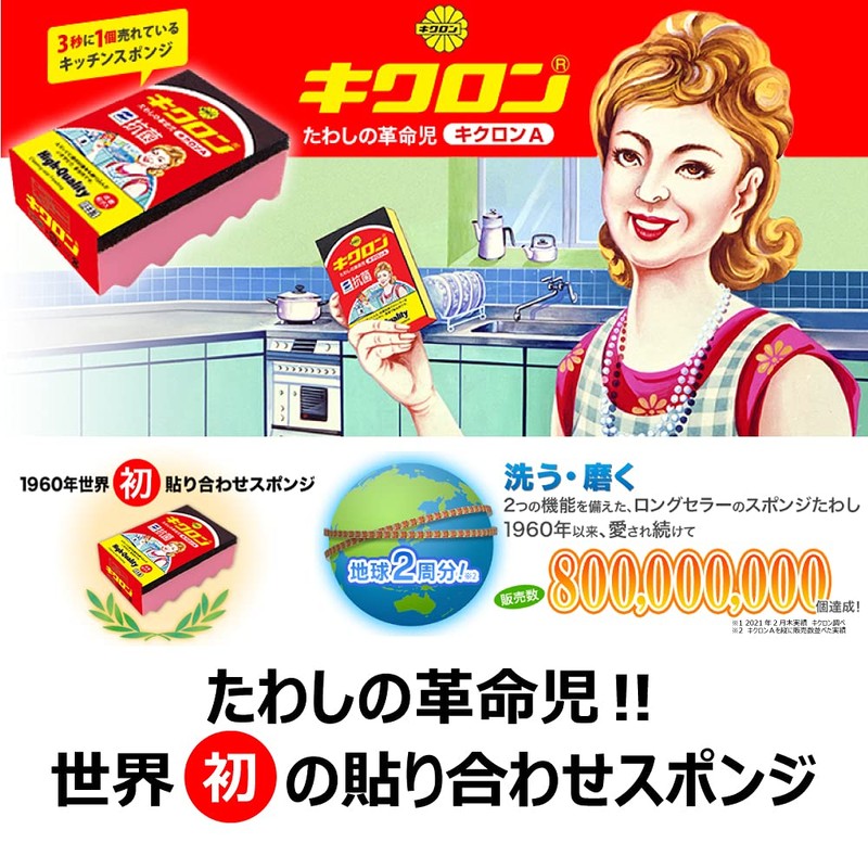 Kikulon Kikulon A Antibacterial Kitchen Sponge Pink・Yellow 2-piece Set with