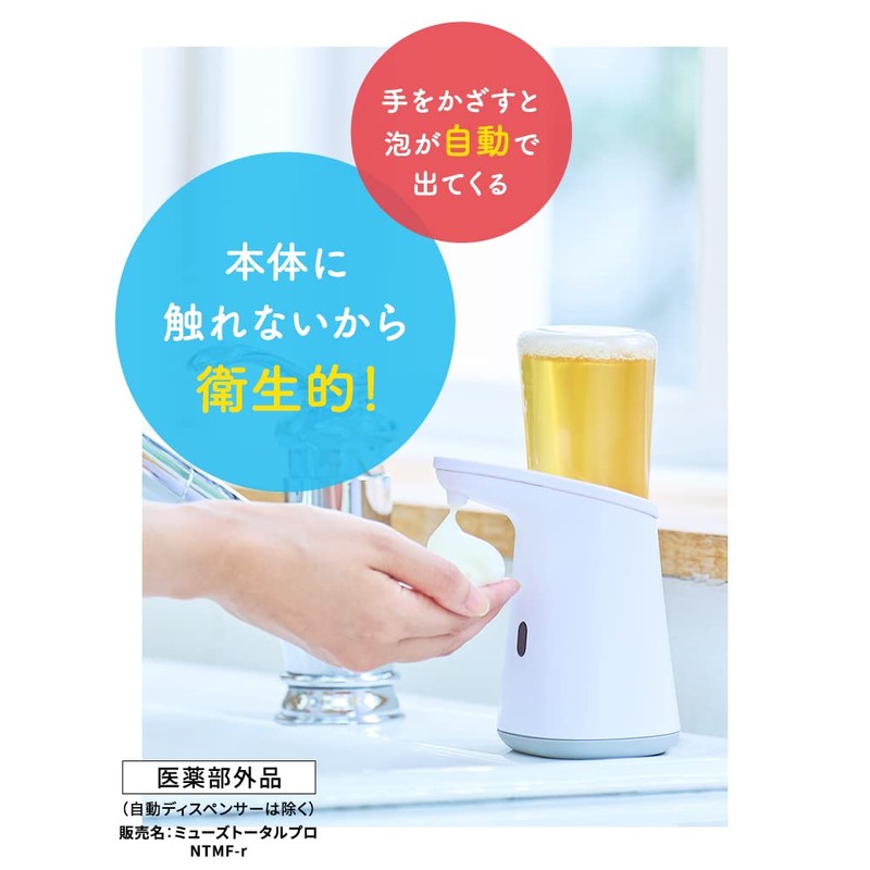 Muse No-Touch Foaming Hand Soap Refill Set, Peach and Rose,
