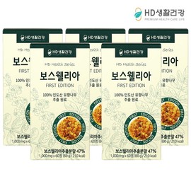 [HD Life &amp; Health] Boswellia Edition 1000mg 60 tablets, 5 boxes