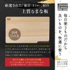 [Hinokio] Dishwasher Safe, Made in Japan, Hinoki Cypress Cutting Board