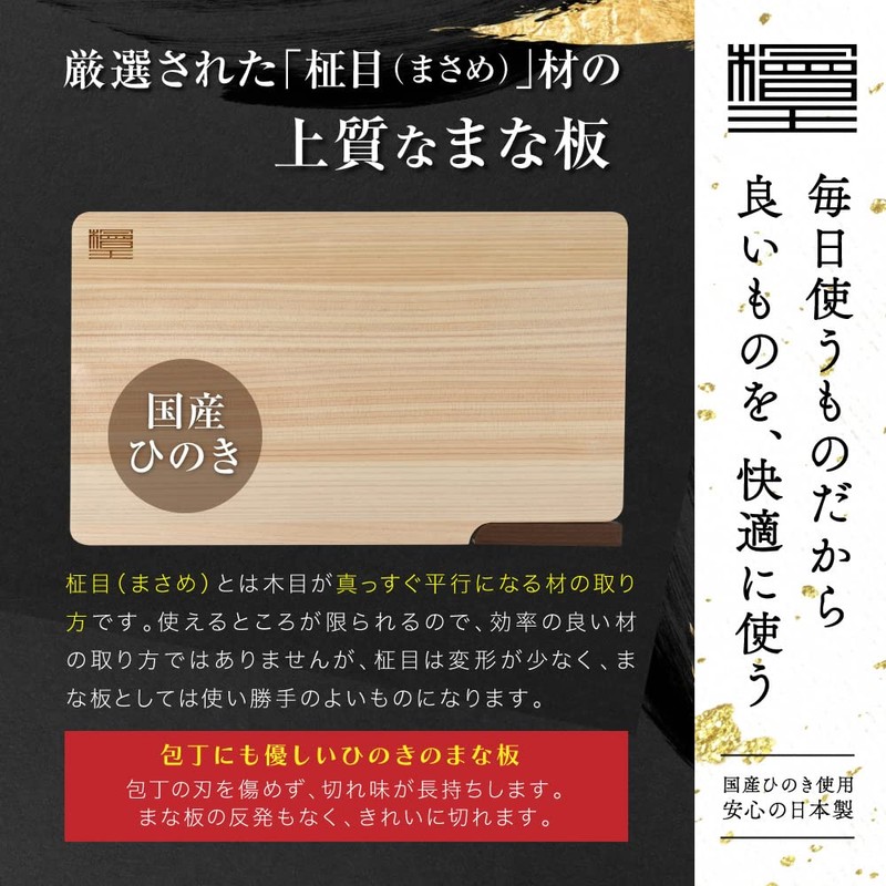 [Hinokio] Dishwasher Safe, Made in Japan, Hinoki Cypress Cutting Board