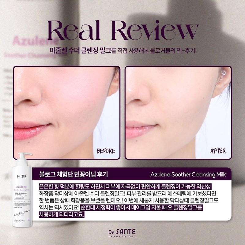 Sante Azulene Soother Cleansing Milk 200ml Hypoallergenic Moisturizing Cleansing Lotion