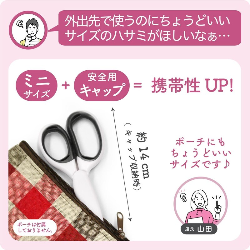 SiTRA 1133919 Antibacterial Mini Baby Food, Nursing Shears, Titanium Coat,
