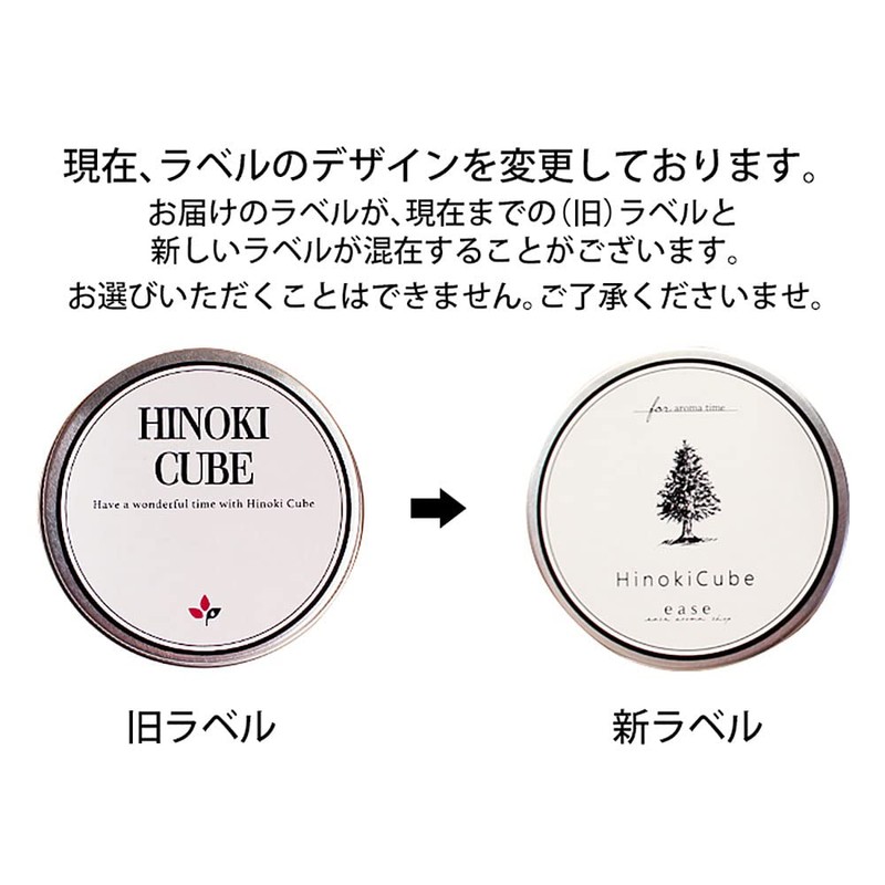 ease アロマオイル ひのきセット リフレッシュ(ひのきキューブ20g・グレープフルーツホワイト・ローズマリー 各5ml) 詰め替え用ひのきキューブ 20g付き