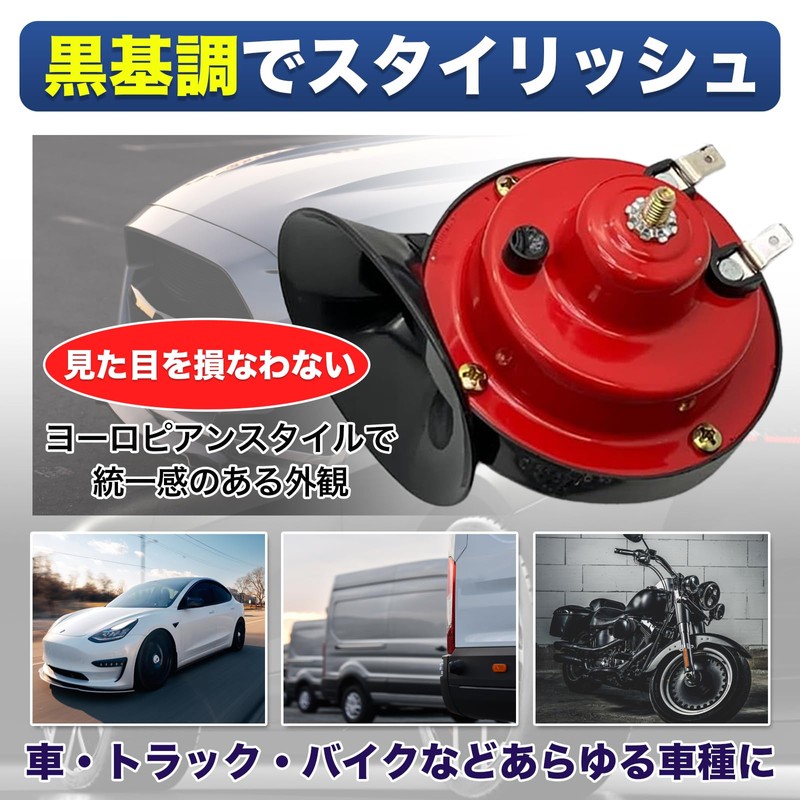 MONOSTORE Horn Set of 2 for Car, Motorcycle, Truck, Horn,