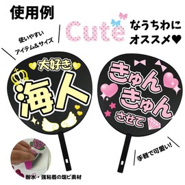 Pressed Color Sticker B Yellow Deco Pry Cheering Fan Concert Fan Menkara Yellow Handmade Material