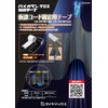 Diatex Pyolan CK-06-BK Temporary Cord Fixing Tape, 100mm x 20m,