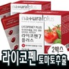 Tomato Lycopene 500mg Tomato Extract Antioxidant Acerola Vitamin C 2 boxes 4 month supply / 토마토 라이코펜 500mg  토마토추출물 항산화 아세로라 비타민C 2박스 4개월분