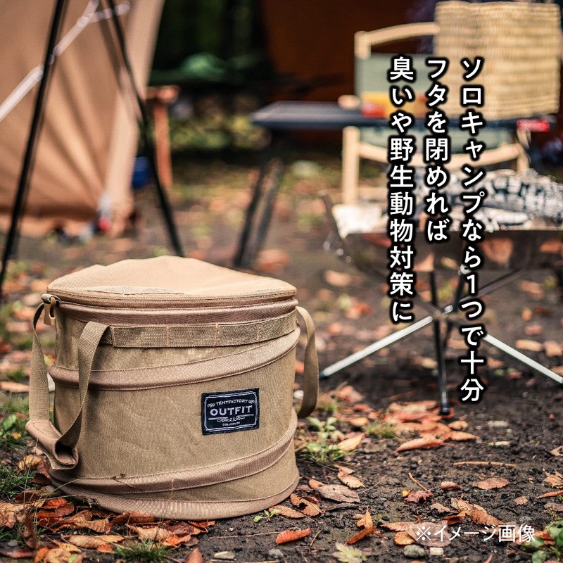 TENTFACTORY OUTFIT TFOF-POPB-19 COY Pop-Up Trash Box