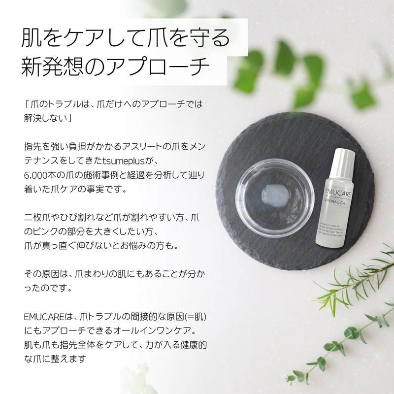 EMUCARE SKIN NAIL OIL