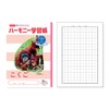 New Japan Calendar Harmony Study Book 739-15 Kogo, 10 Squares,