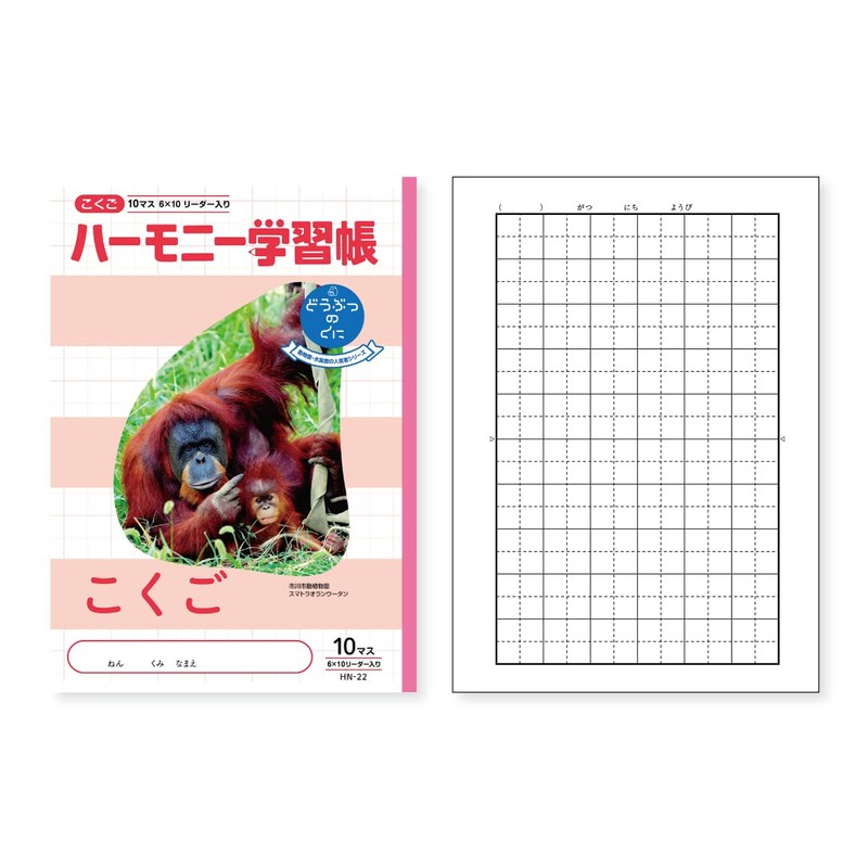 New Japan Calendar Harmony Study Book 739-15 Kogo, 10 Squares,