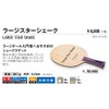 Nittaku NE-6895 Table Tennis Racket Large Star Shake Shake Hand