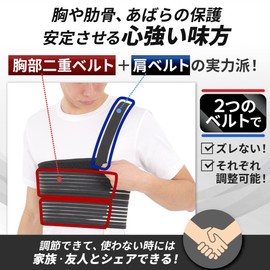【現役整体師監修】 肋骨 サポーター コルセット 胸部 保護 二重ベルト ズレ防止 胸サポーター 肩ベルト メッシュ メンズ レディース（L）