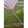 CAMPING MOON FS-4500 Tarp Rope 16.4 ft (4 m) Sub