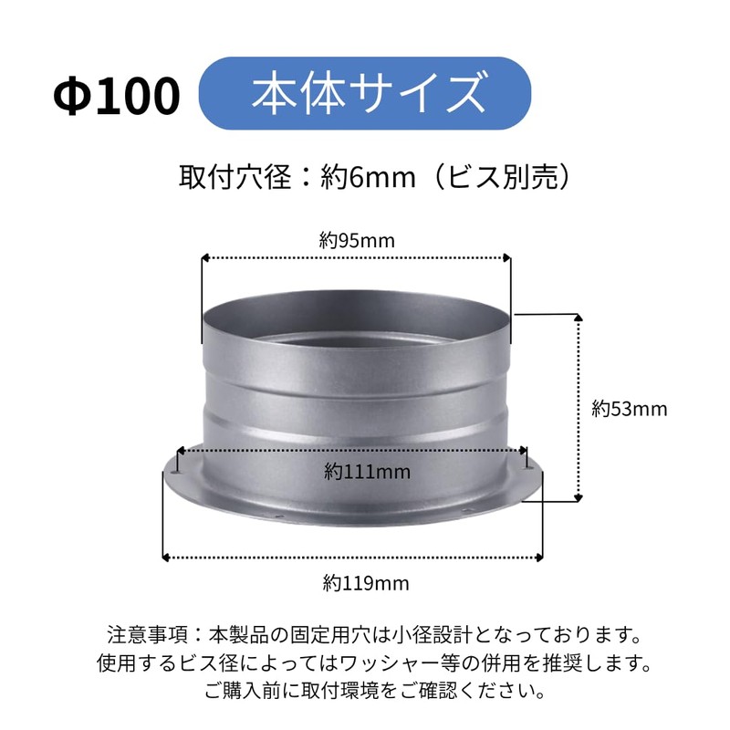 Resistpro b Duct Connectors Φ100mm Set of 2 Zinc Plated