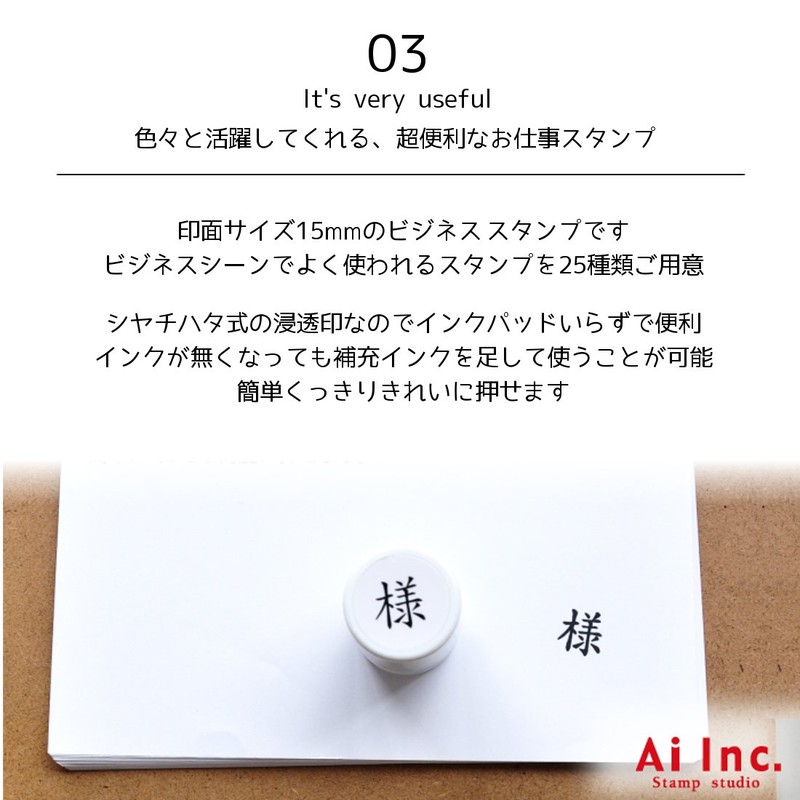 事務用スタンプ 〇 15mm　【ビジネススタンプ】