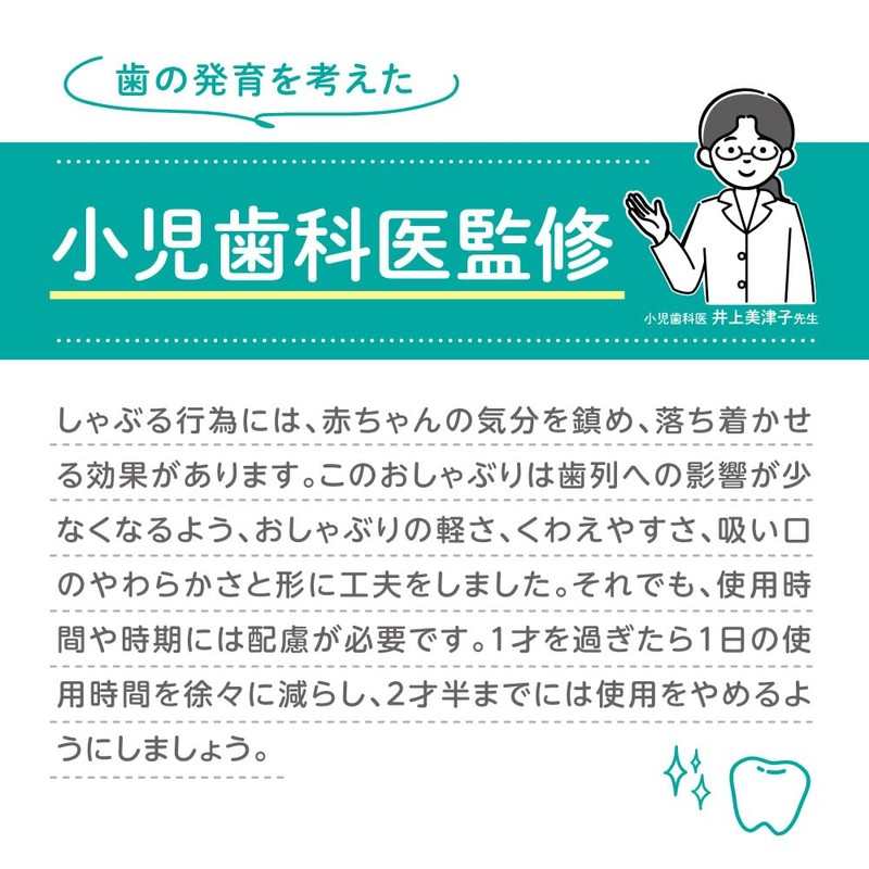 Pigeon Skin Friendly Pacifier 0-3 Months Small Snoopy